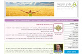 OrenTikshur - תקשור